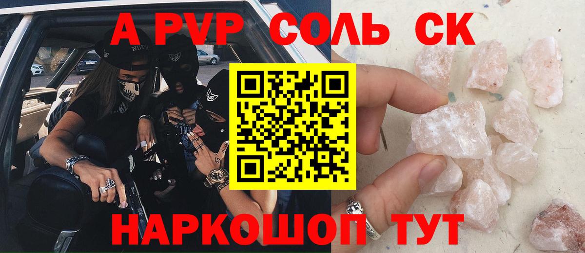APVP VHQ Бутурлиновка
