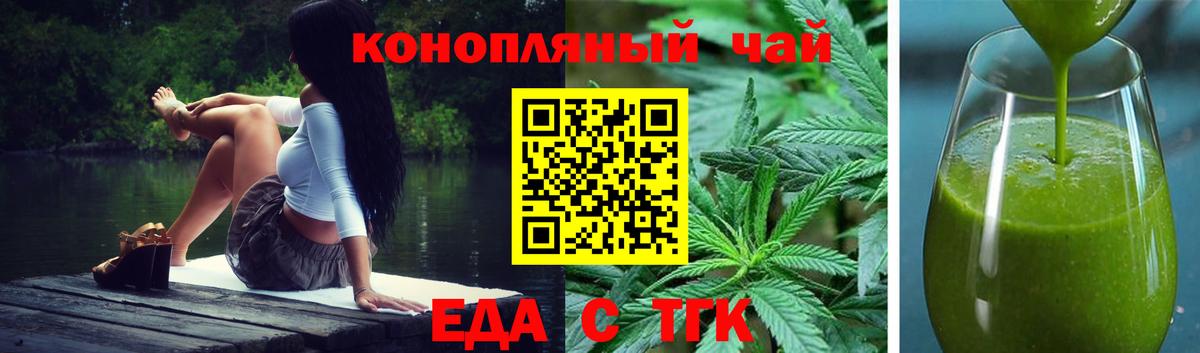 Бутурлиновка  Еда ТГК конопля  Вход с VPN 