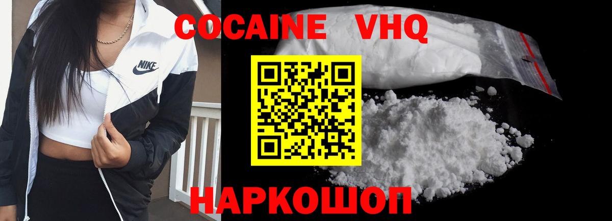 COCAIN Колумбийский  Cocaine  Вход с VPN  Бутурлиновка  Кокаин Columbia 