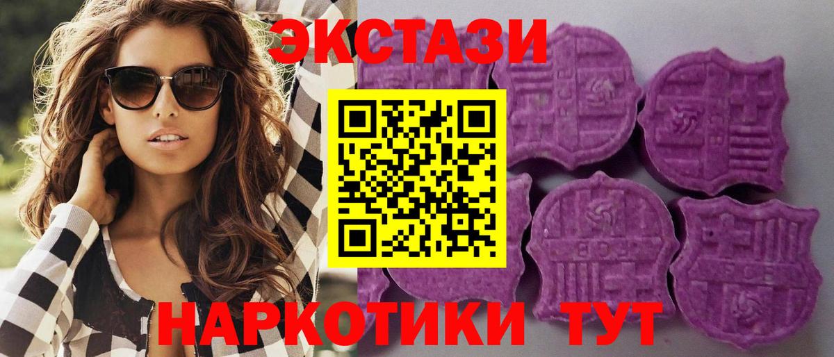 Ecstasy  Экстази 300 mg  Бутурлиновка  дарнет шоп  Экстази mix  Вход с VPN 