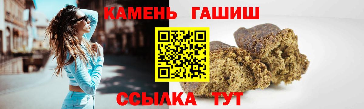 ГАШИШ убойный  Вход с VPN  Гашиш  купить  сайты  Бутурлиновка  ГАШ Cannabis 