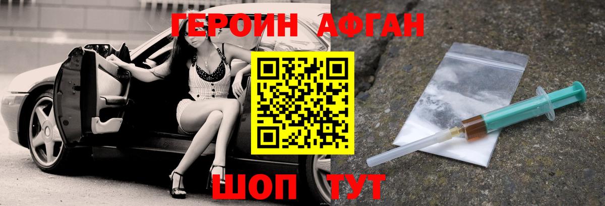 ГЕРОИН VHQ  Вход с VPN  Бутурлиновка 