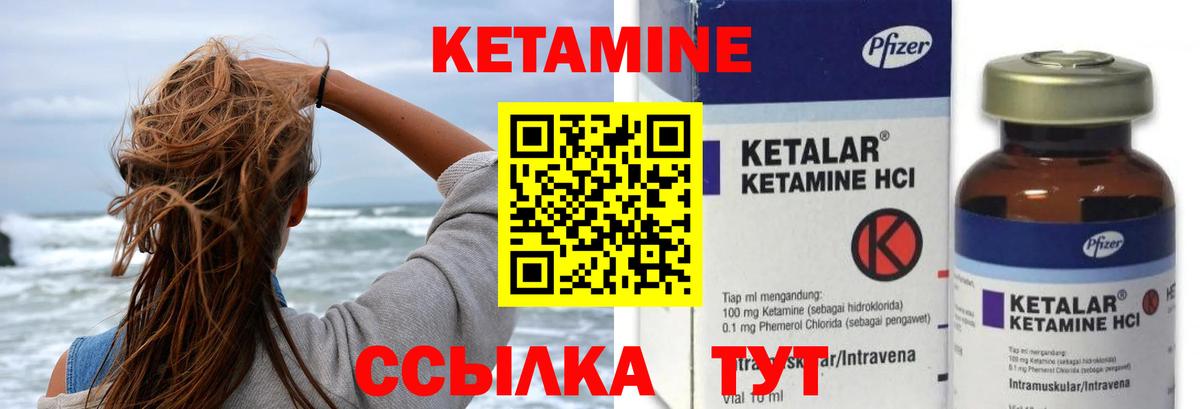 Бутурлиновка  КЕТАМИН VHQ  Вход с VPN  Кетамин VHQ 