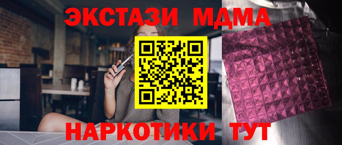 MDMA VHQ  MDMA VHQ  Вход с VPN  Бутурлиновка 
