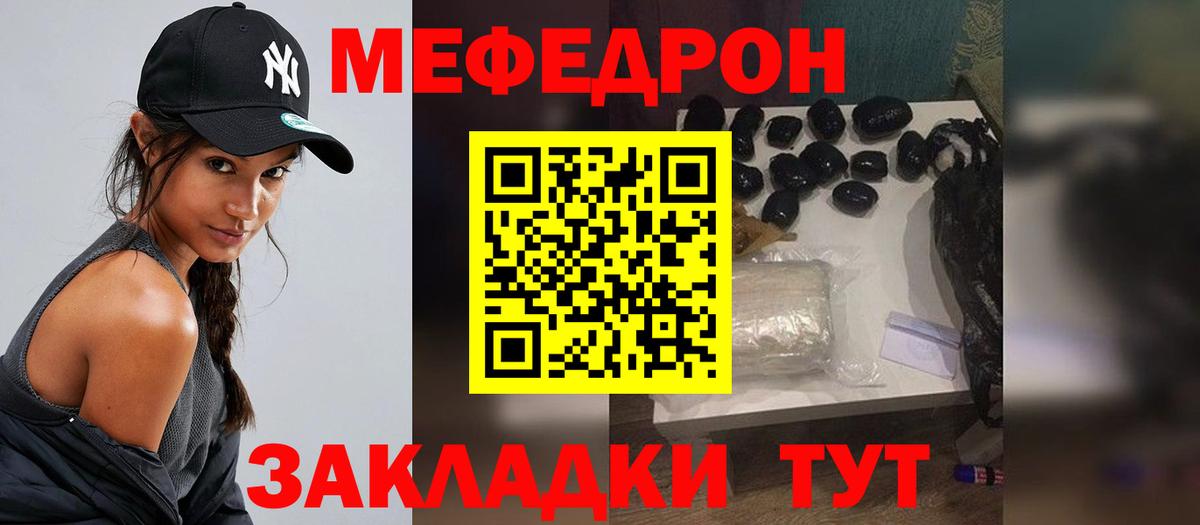МЯУ-МЯУ мука  Мефедрон  Бутурлиновка  Вход с VPN  МЯУ-МЯУ 