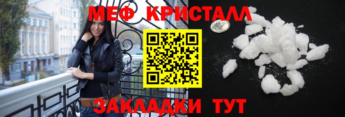 Мефедрон кристаллы Бутурлиновка