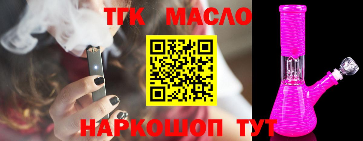 Бутурлиновка  ТГК гашишное масло  Вход с VPN 